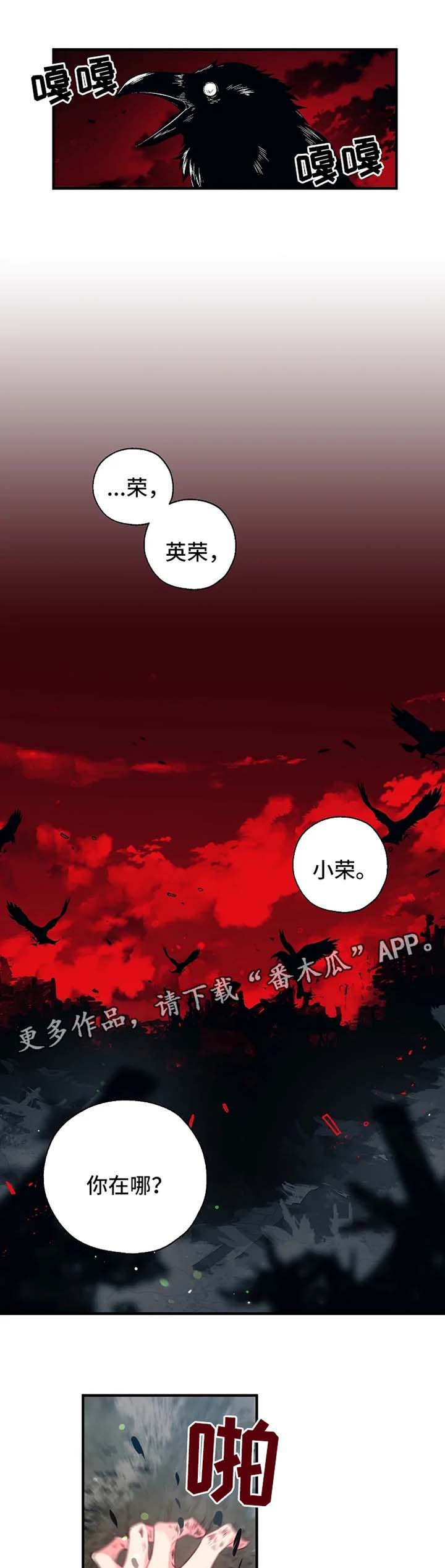 神女劈观央视点评漫画,第55章：死因1图