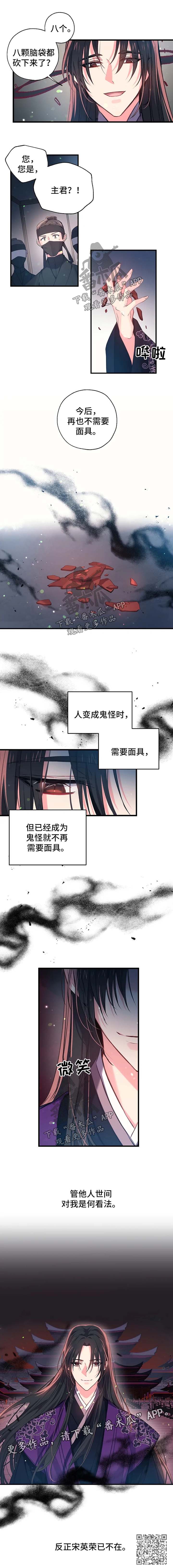 神女颂歌漫画下拉式漫画,第56章：黑化2图