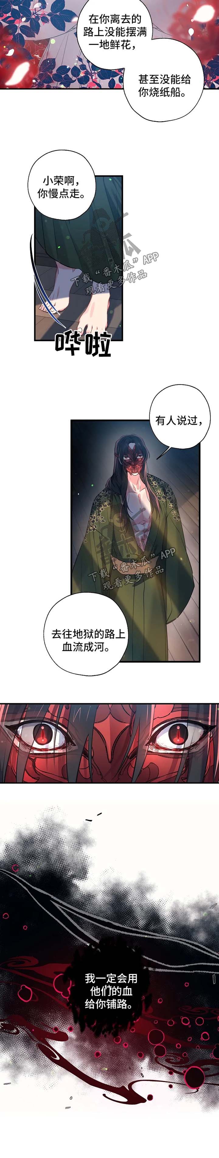 神女颂歌漫画下拉式漫画,第56章：黑化3图