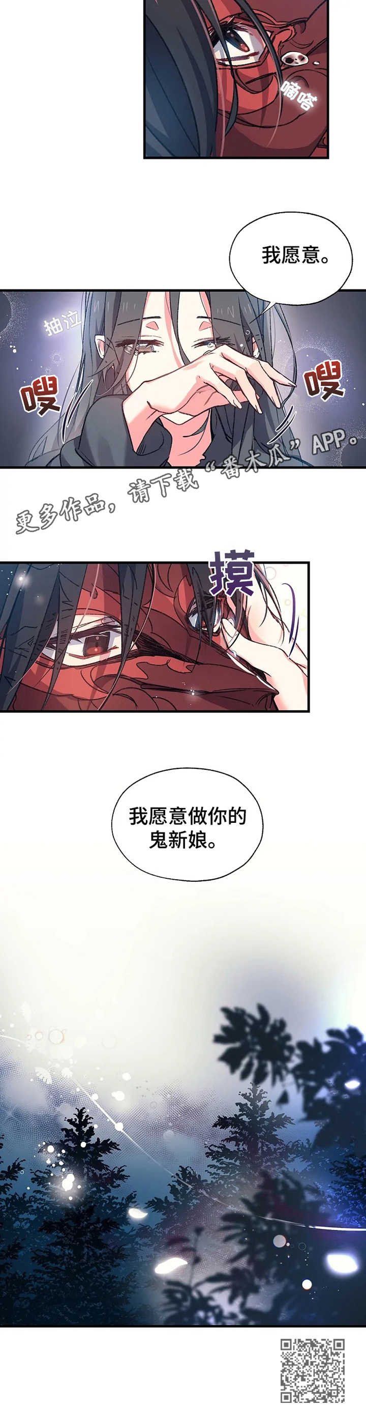 神女颂歌漫画下拉式漫画,第5章：约定之事5图
