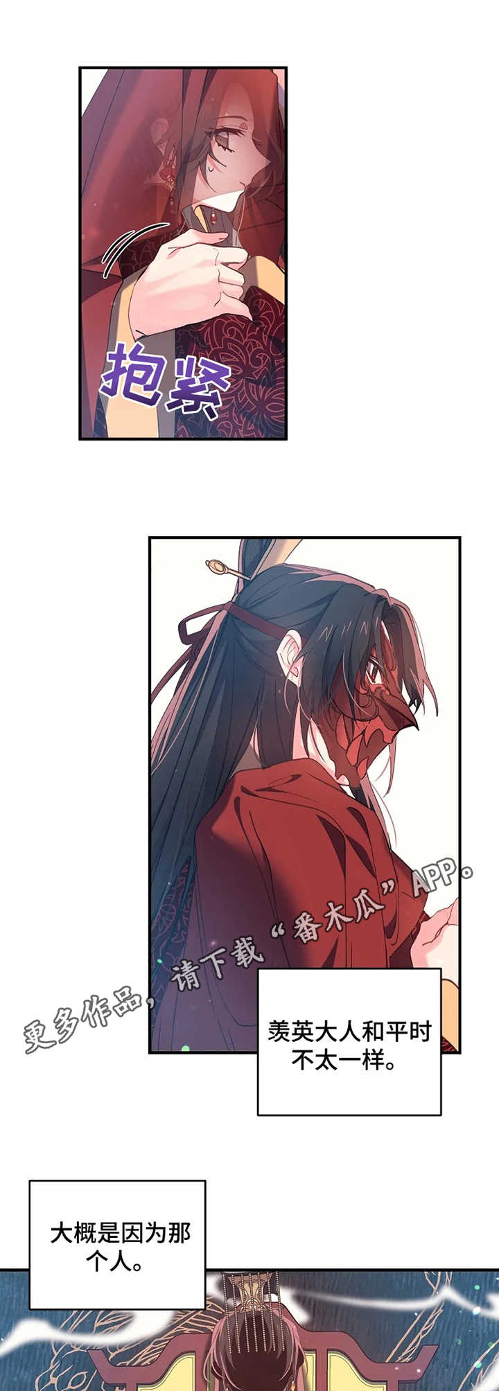 神女颂歌漫画下拉式漫画,第32章：嘲讽2图