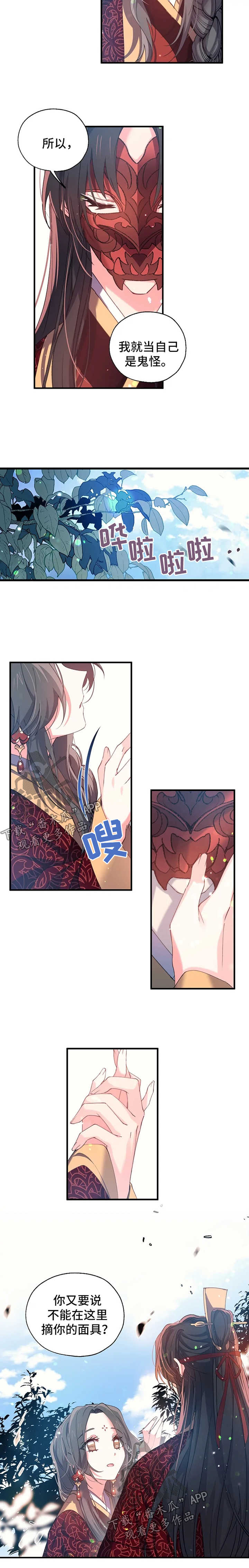 神女颂歌漫画全集漫画,第33章：孤独感1图