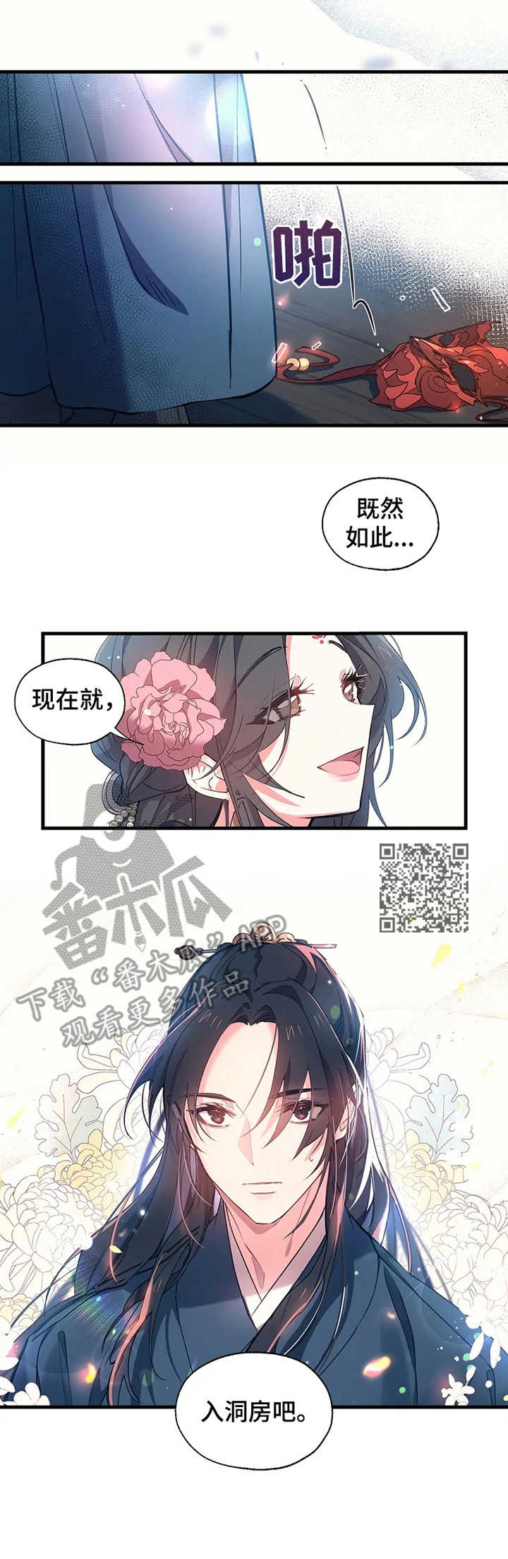 神女颂歌漫画下拉式漫画,第9章：面具之下1图