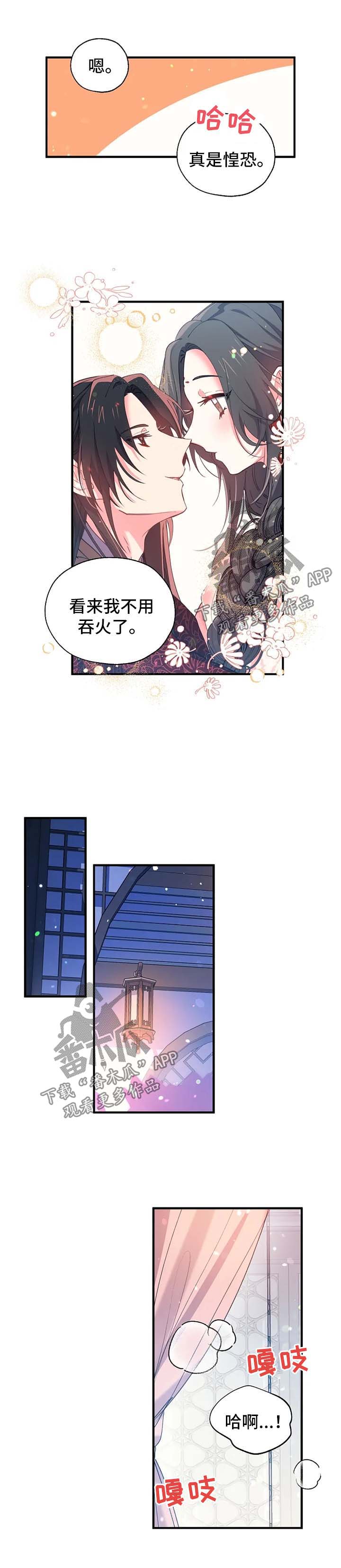 神女颂歌漫画下拉式漫画,第38章：像花一样盛开2图