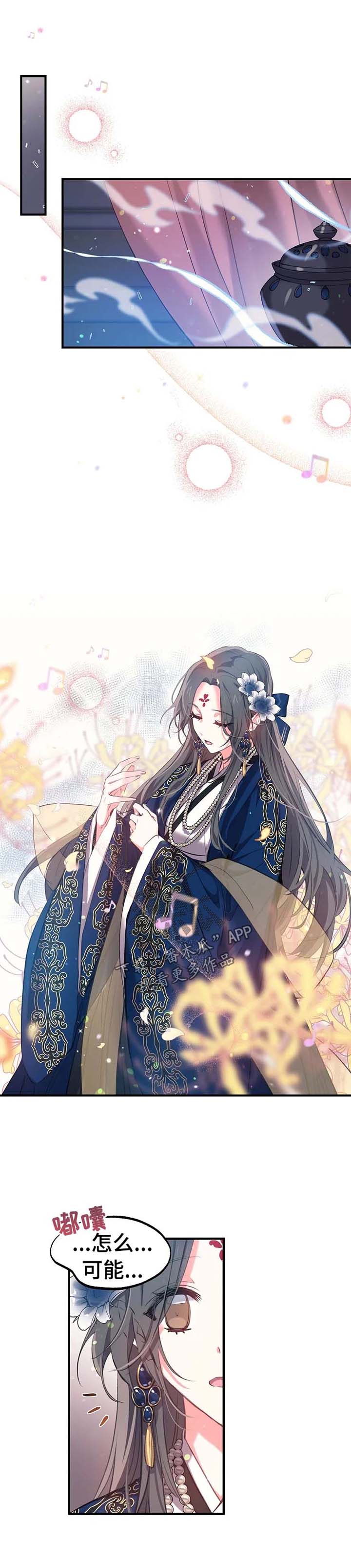 神女颂歌漫画,第52章：恐惧1图