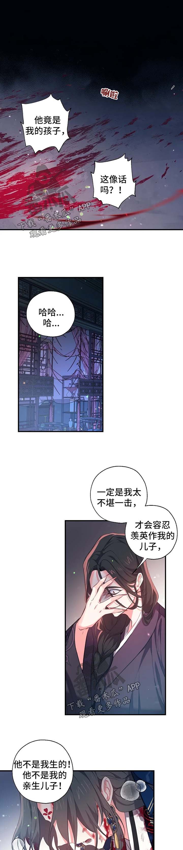 神女颂歌漫画,第53章：继续唱2图