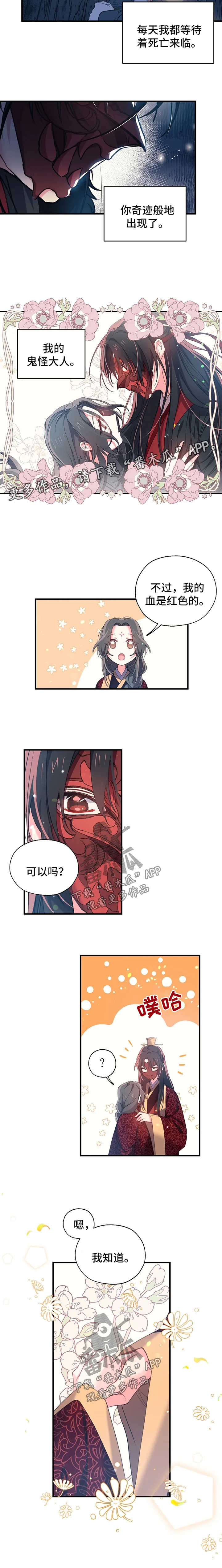 神女颂歌漫画下拉式漫画,第34章：你在我身边2图