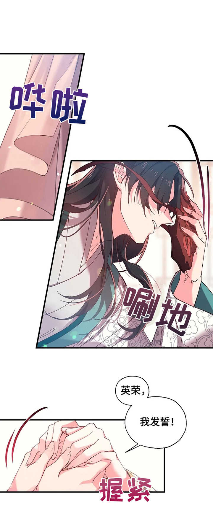 神女颂歌漫画,第22章：温柔乡3图