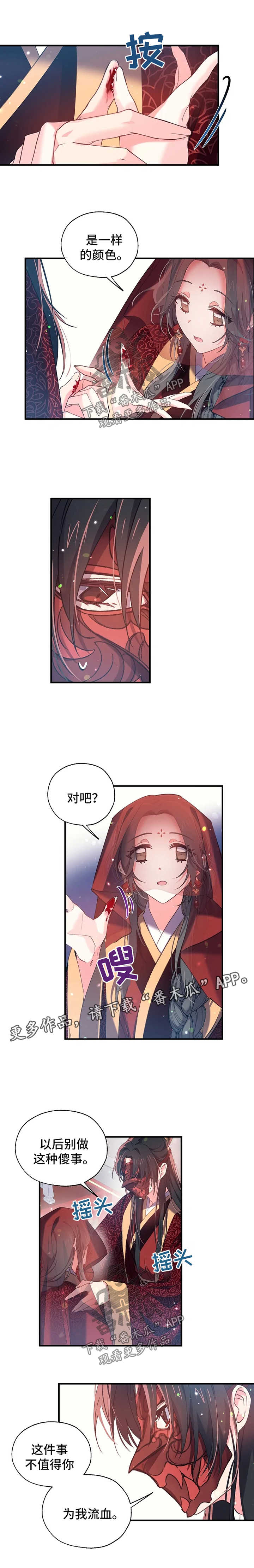神女颂歌漫画下拉式漫画,第35章：不要为我流血5图