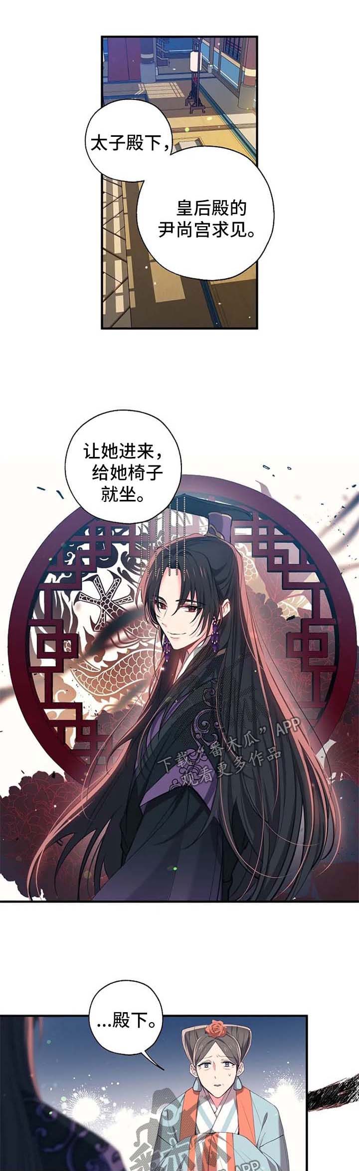 神女颂歌漫画下拉式漫画,第60章：还活着1图