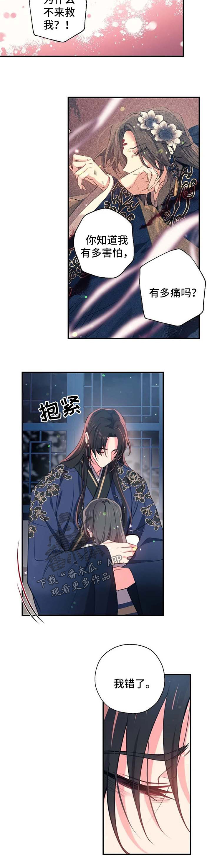 神女颂歌漫画下拉式漫画,第62章：我也喜欢你2图