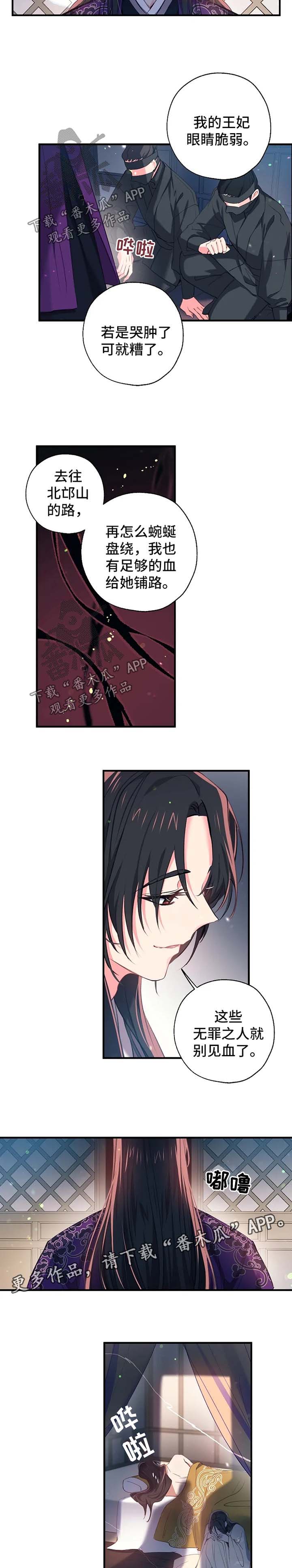 神女颂歌漫画,第57章：水牢2图