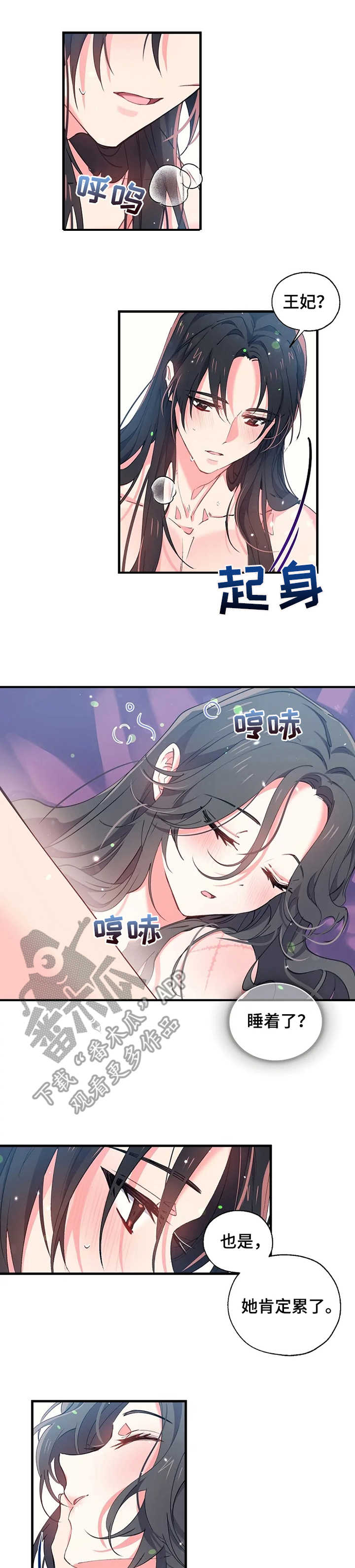 神女颂歌漫画,第18章：浪漫的说辞3图