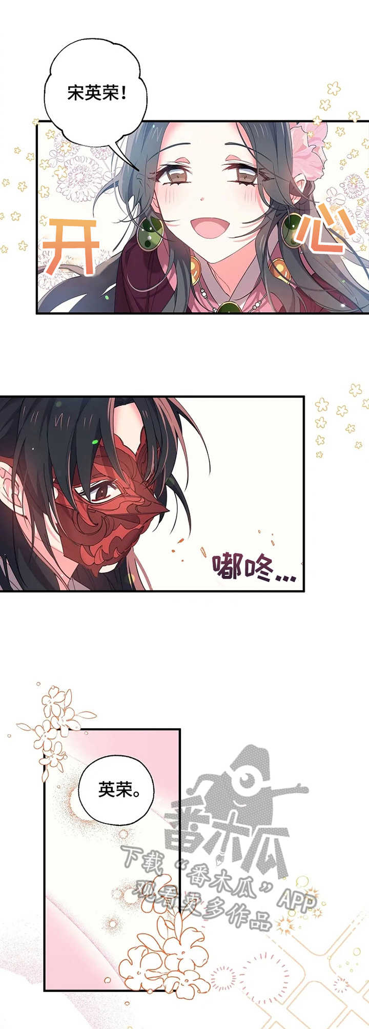 神女颂歌漫画,第21章：预见死亡4图