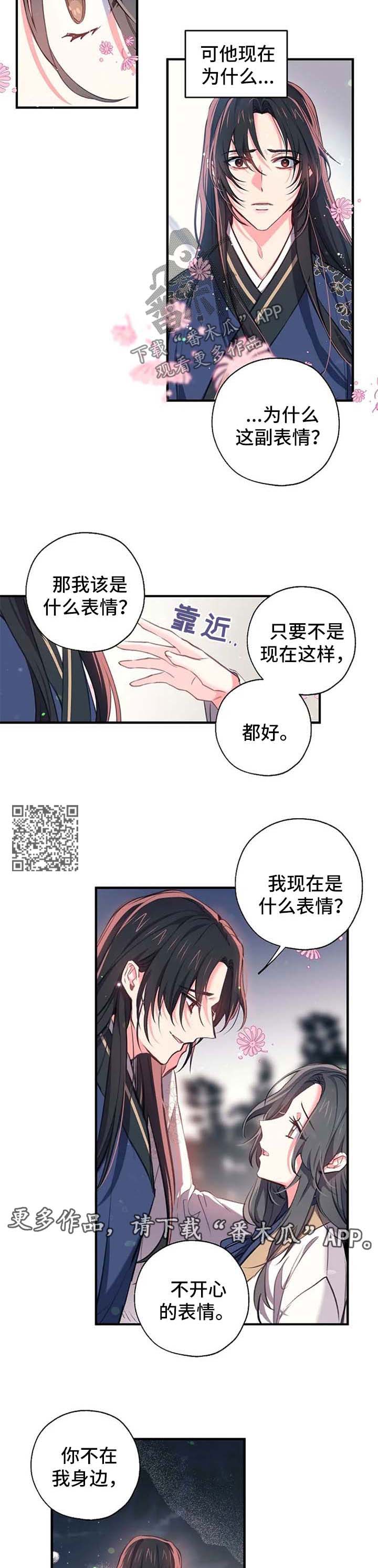 神女颂歌漫画,第61章：见面4图