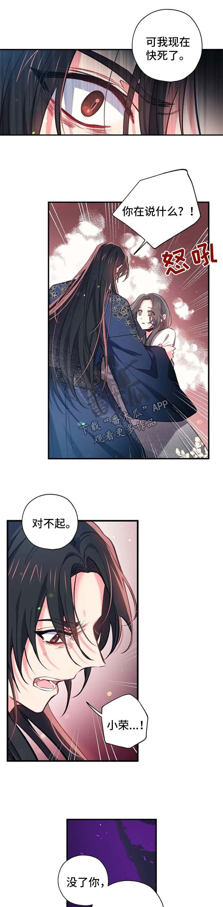 神女颂歌漫画,第61章：见面1图