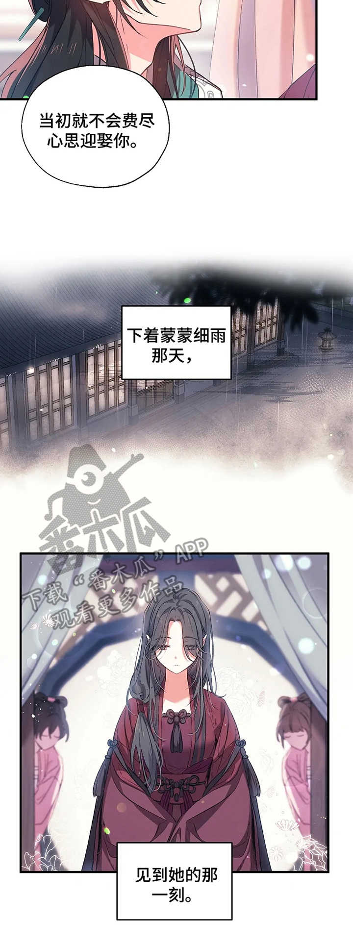 神女颂歌漫画,第22章：温柔乡5图