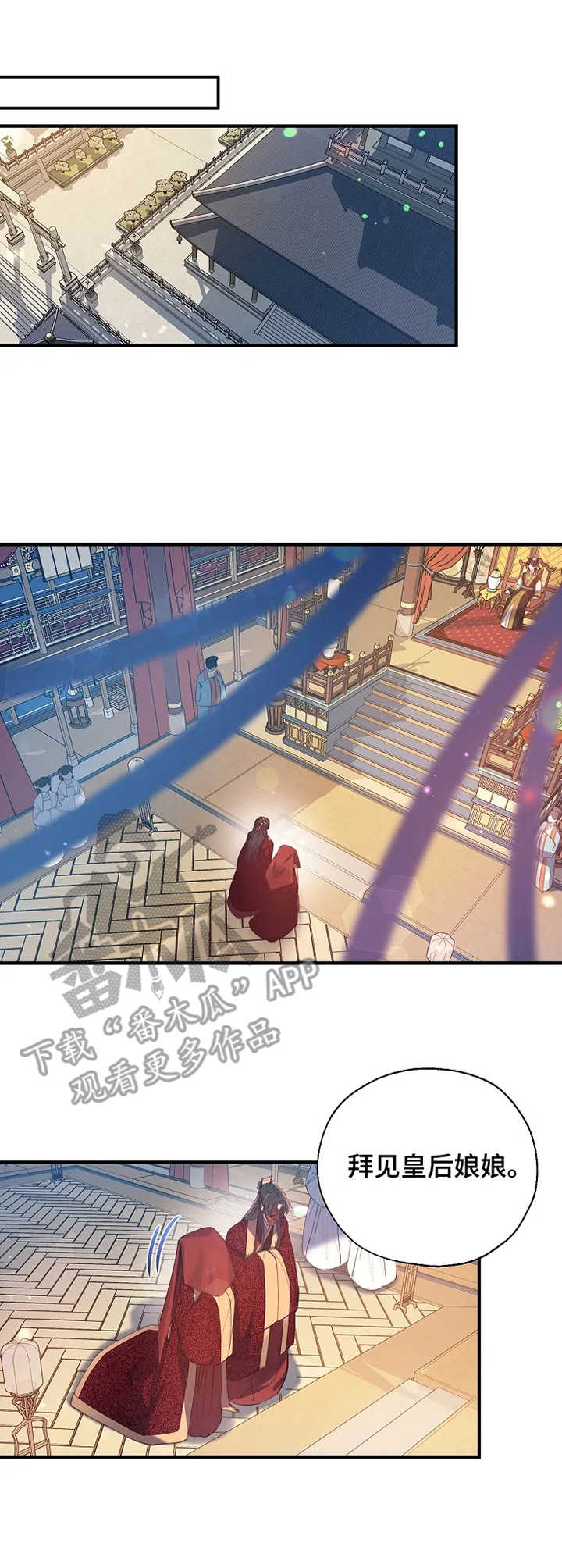 神女颂歌漫画,第30章：觐见3图