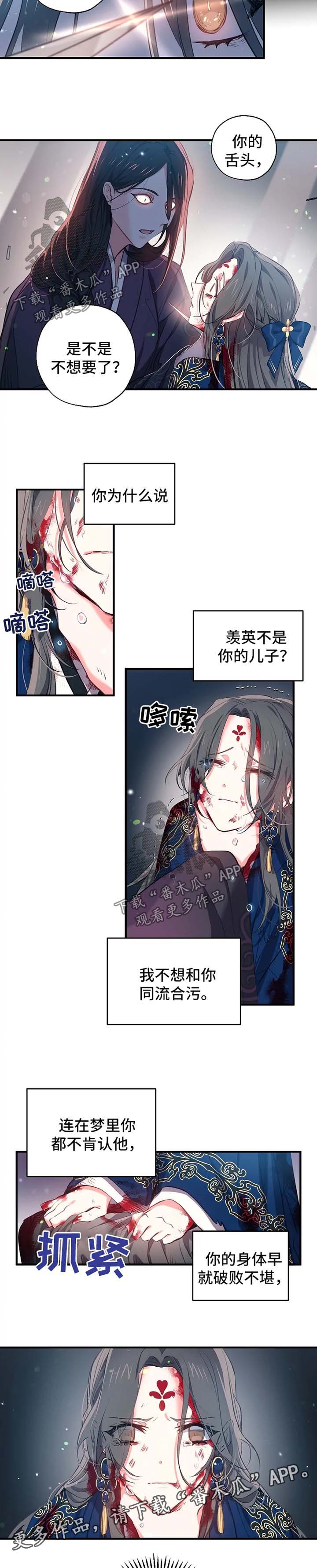 神女颂歌漫画下拉式漫画,第53章：继续唱2图