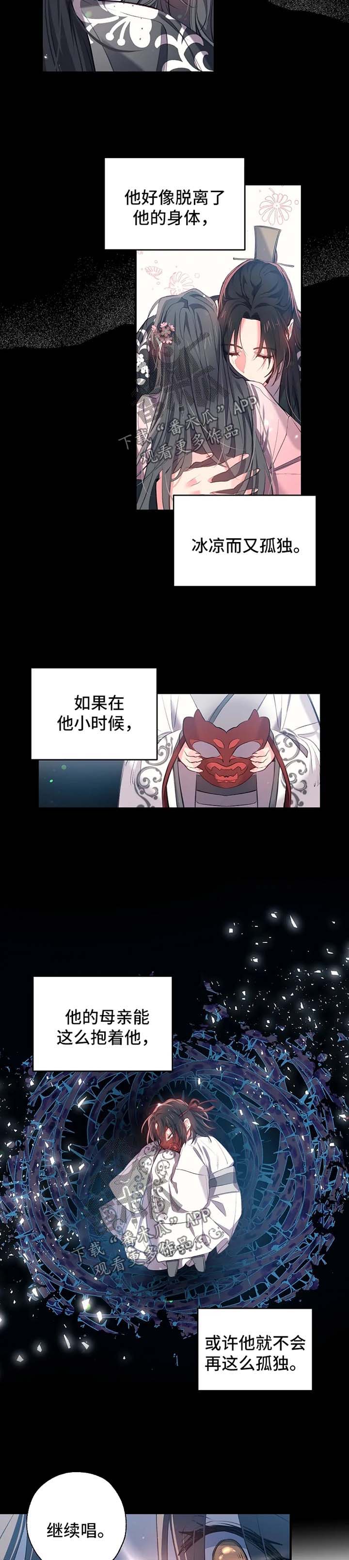 神女颂歌漫画下拉式漫画,第53章：继续唱1图