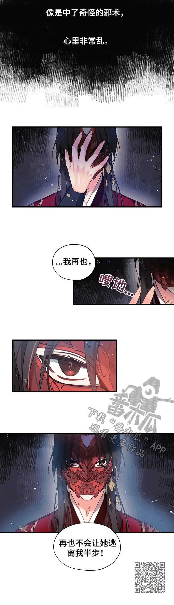 神女是谁的代表作漫画,第13章：逃离2图