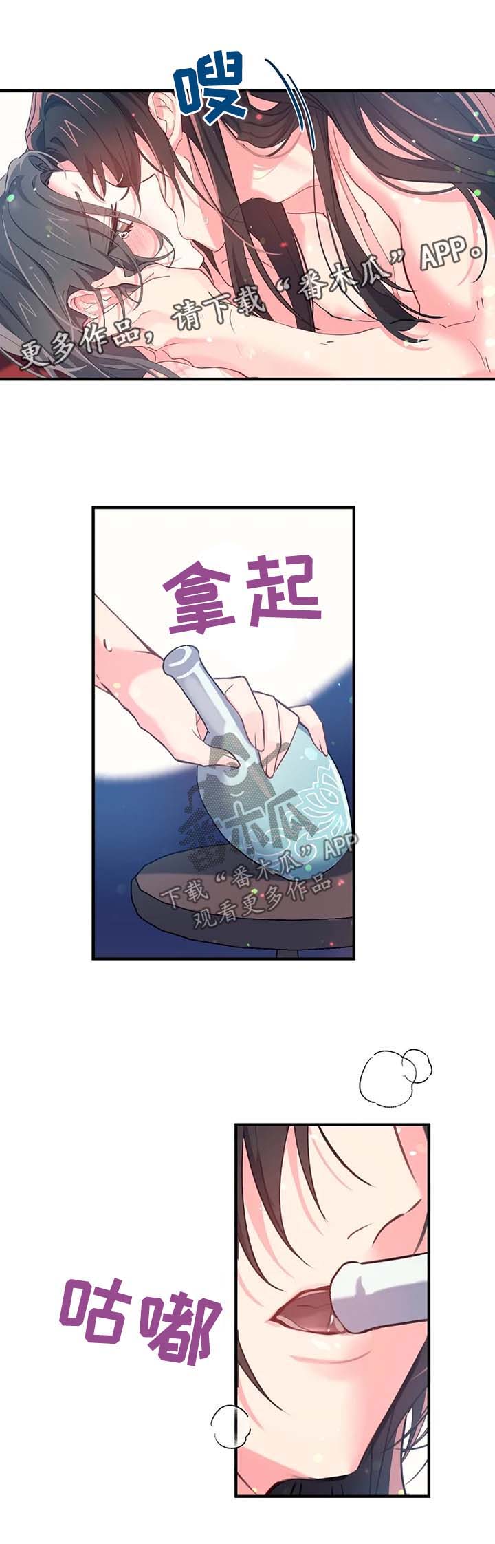 神女颂歌漫画下拉式漫画,第38章：像花一样盛开4图