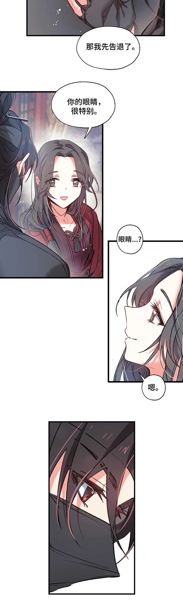 神女颂歌漫画,第2章：神女4图