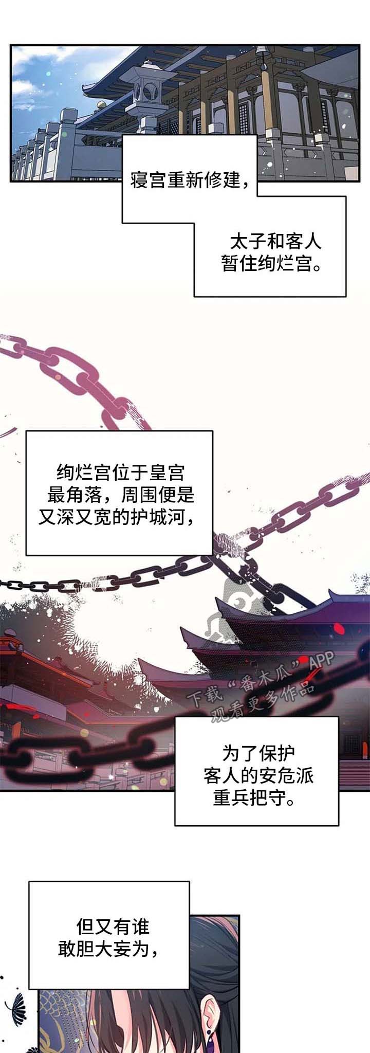 神女颂歌漫画,第64章：已经实现的愿望【完结】1图