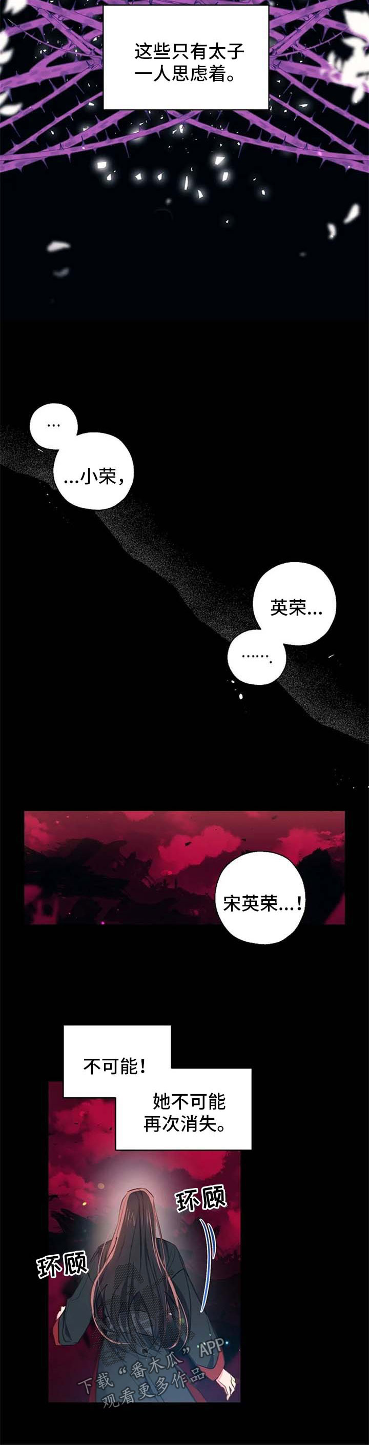 神女颂歌漫画,第64章：已经实现的愿望【完结】3图