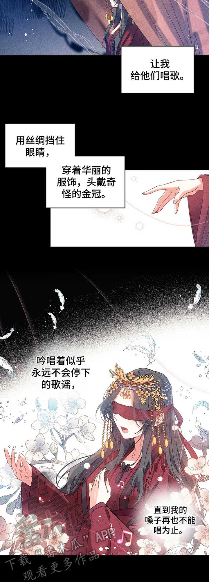 神女颂歌漫画,第17章：初次的相遇4图