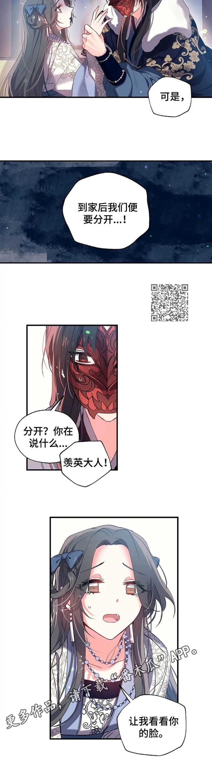 神女颂歌漫画下拉式漫画,第25章：冷汗1图