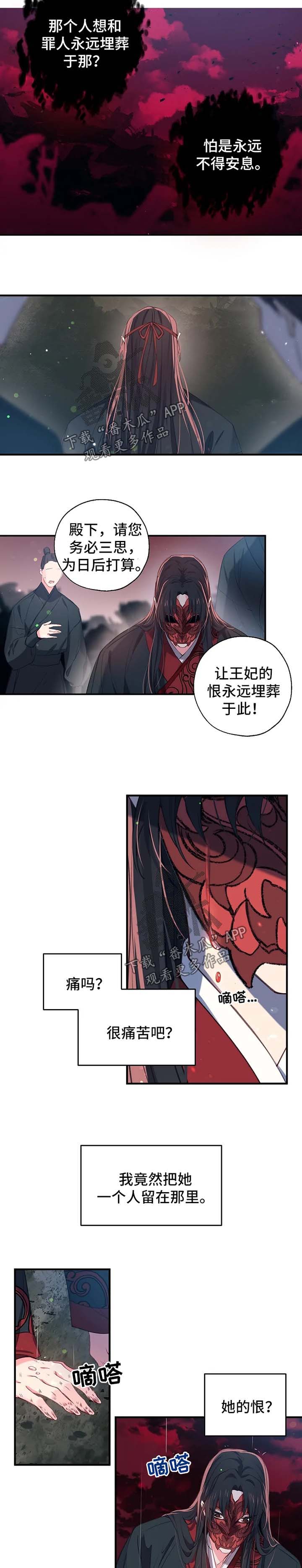 神女劈观央视点评漫画,第55章：死因3图