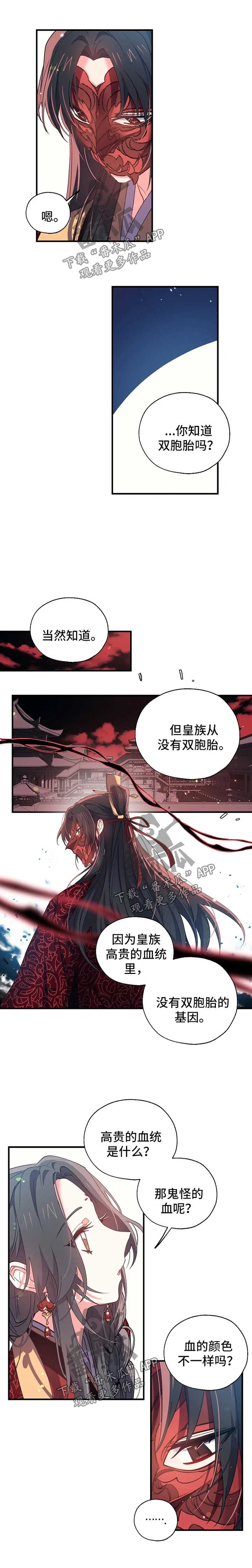 神女颂歌漫画全集漫画,第33章：孤独感2图