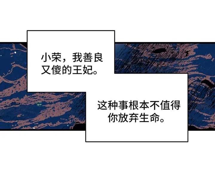 神女颂歌漫画下拉式漫画,第56章：黑化1图