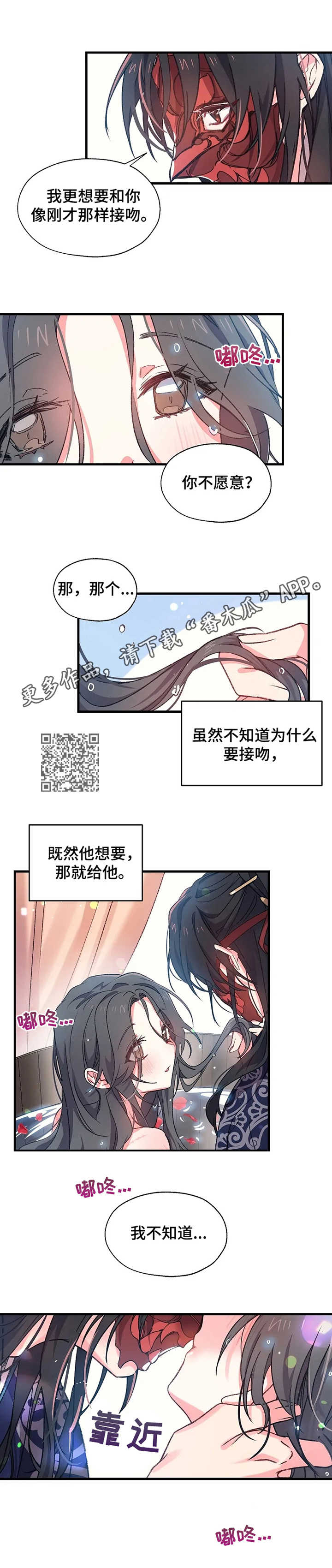 神女颂歌漫画下拉式漫画,第7章：尹尚宫5图