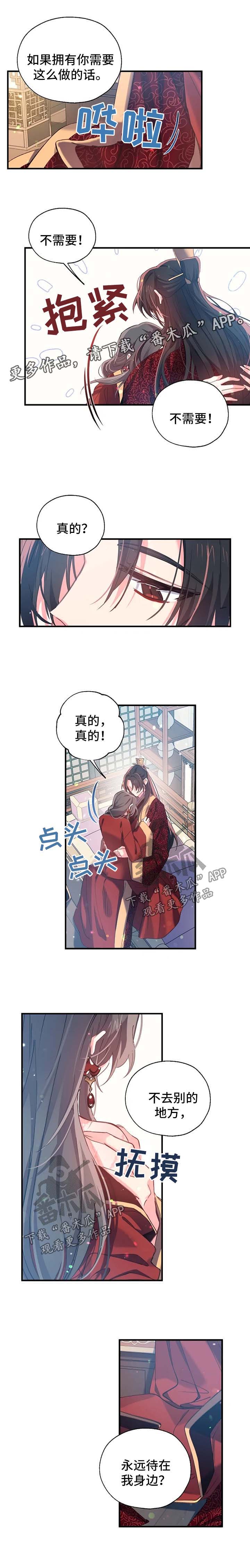 神女颂歌漫画下拉式漫画,第38章：像花一样盛开1图