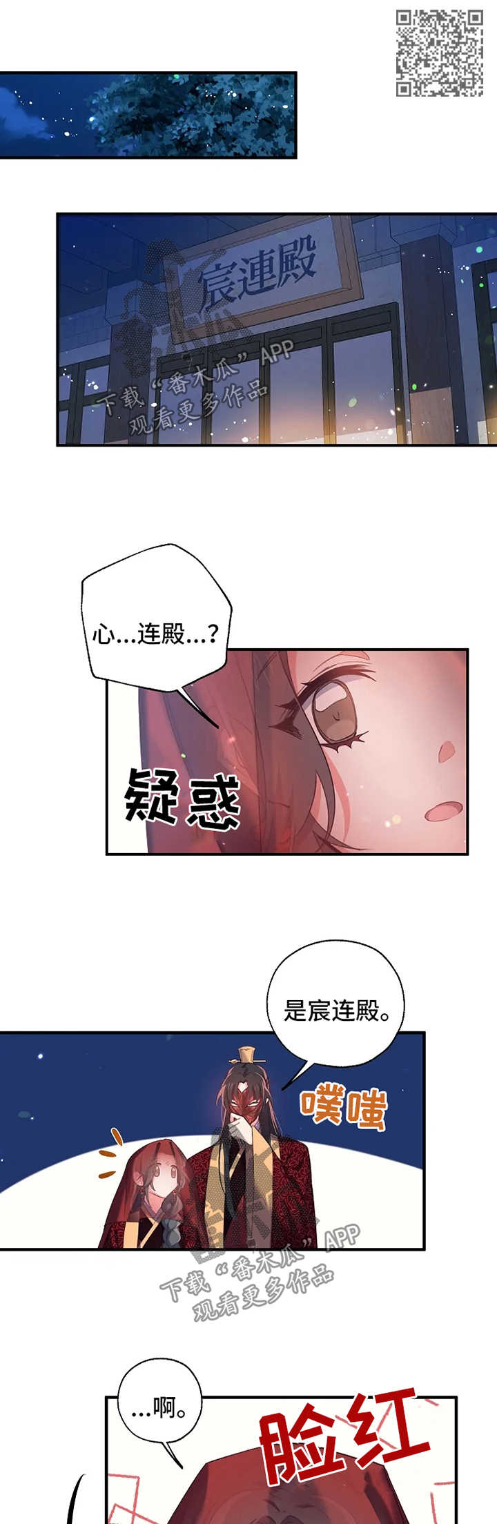 神女颂歌漫画下拉式漫画,第34章：你在我身边3图