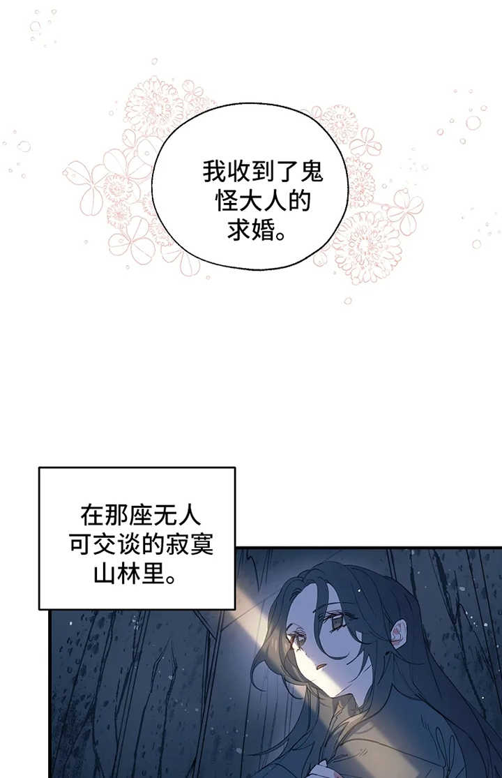 神女颂歌漫画下拉式漫画,第34章：你在我身边1图
