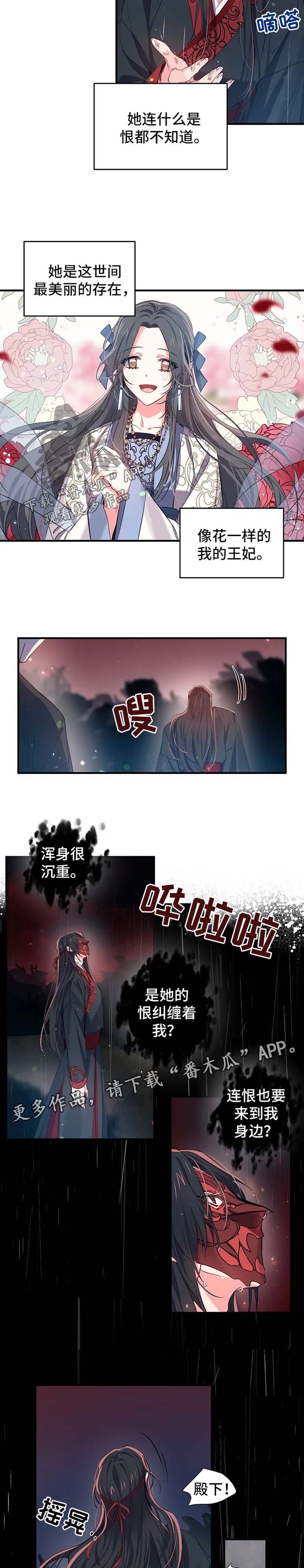 神女劈观央视点评漫画,第55章：死因4图