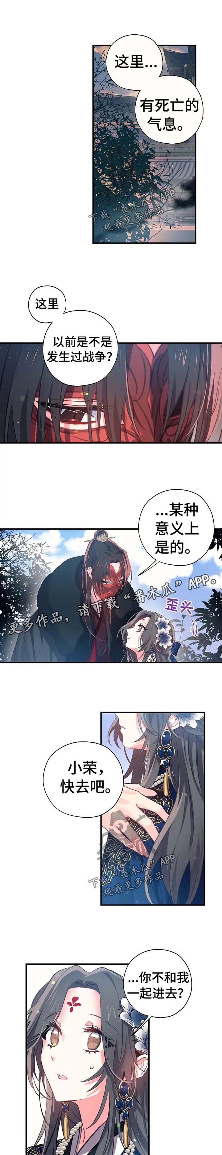 神女颂歌漫画,第51章：今天要挨打了2图