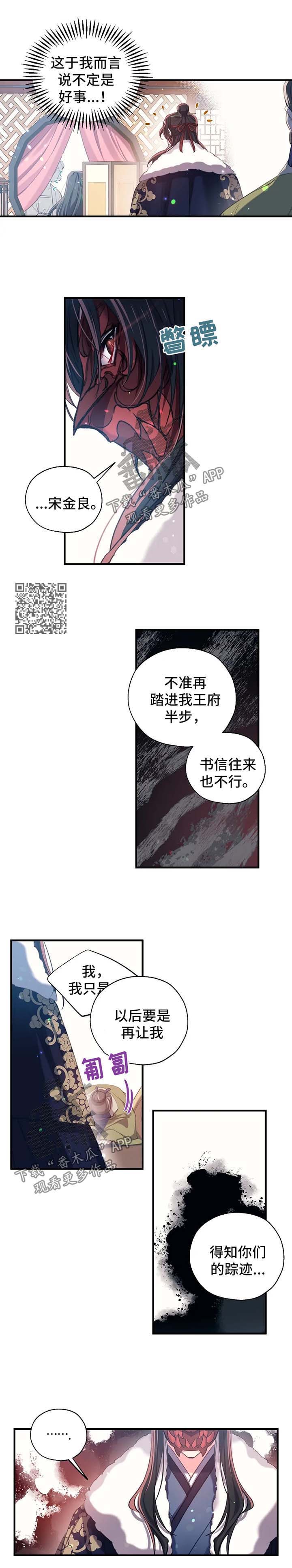 神女颂歌漫画,第42章：地下牢房4图