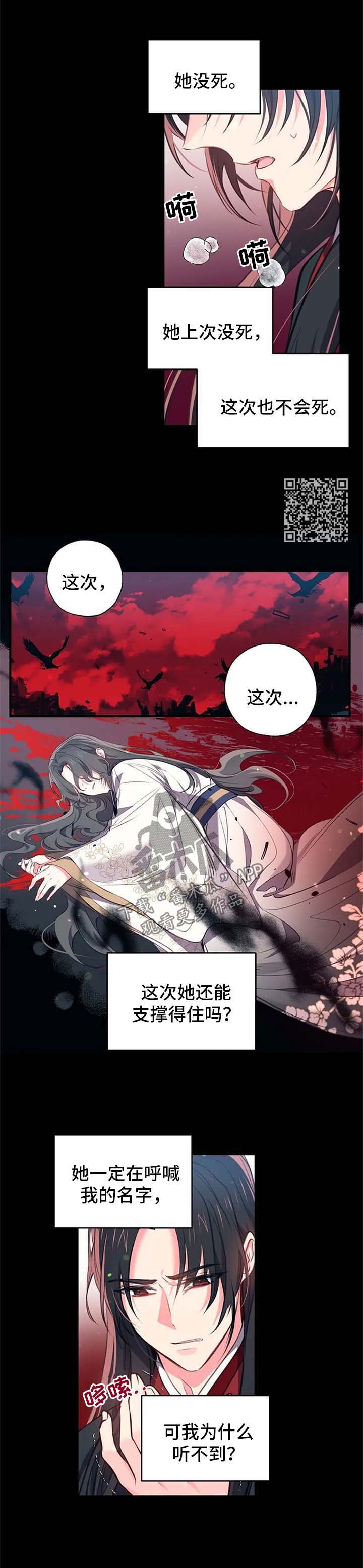 神女颂歌漫画,第64章：已经实现的愿望【完结】4图