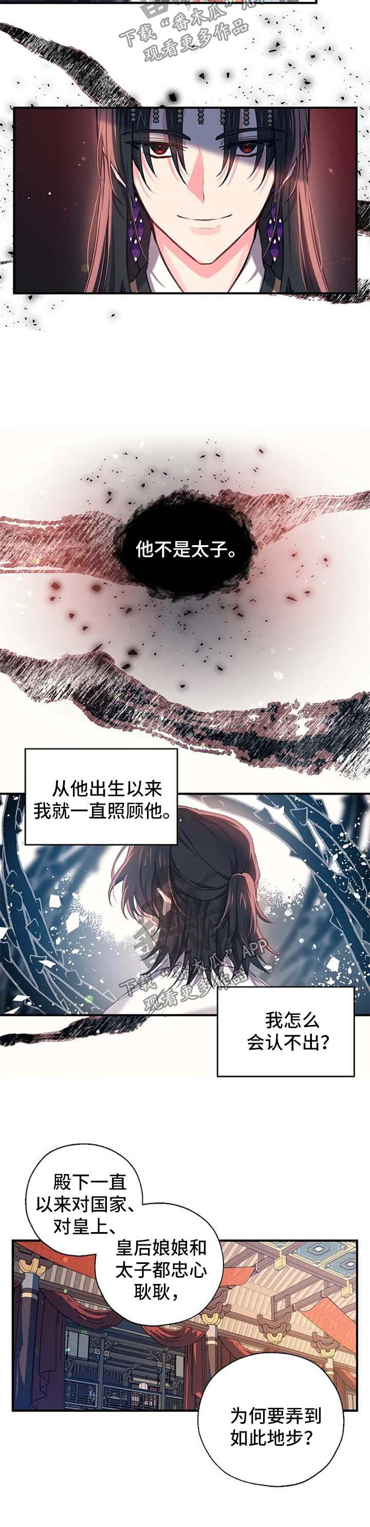 神女颂歌漫画下拉式漫画,第60章：还活着2图