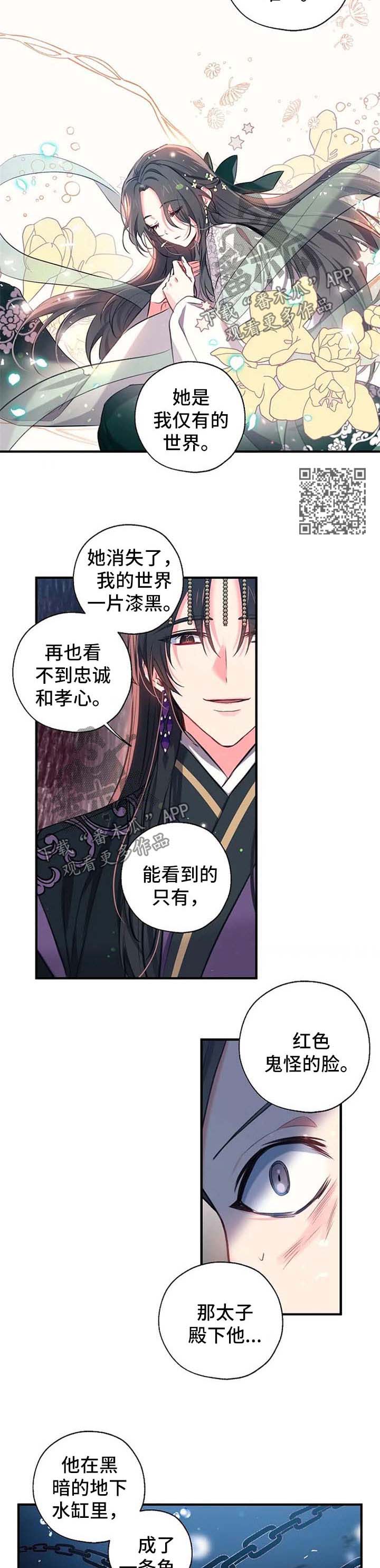 神女颂歌漫画下拉式漫画,第60章：还活着4图