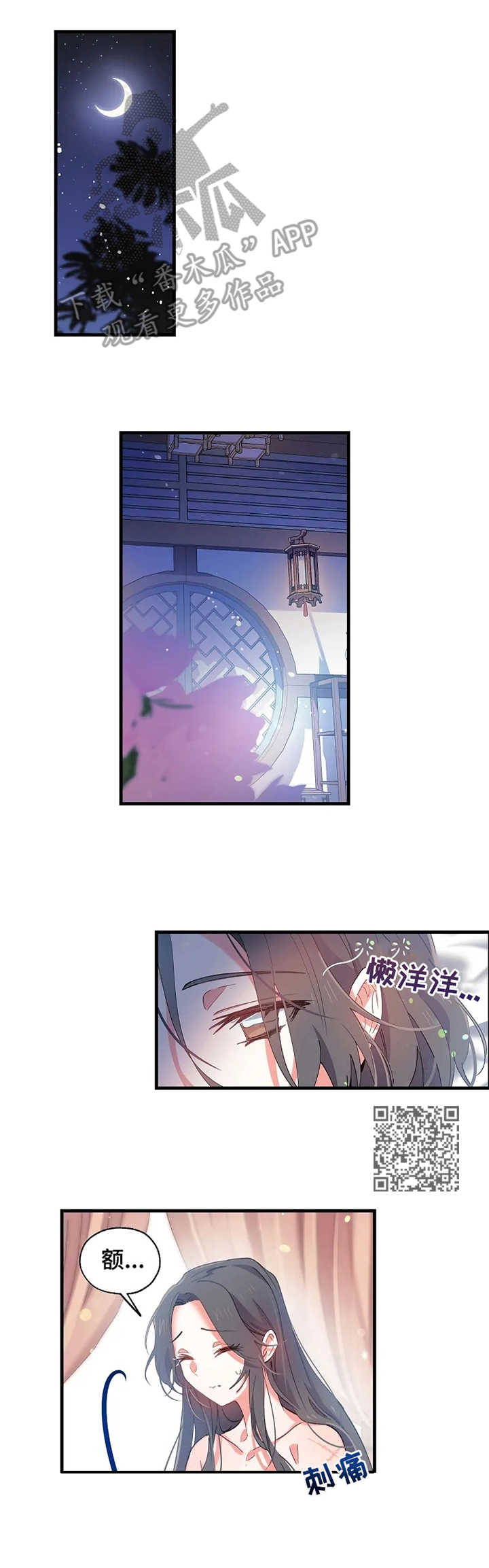 神女颂歌漫画,第12章：华丽的府邸5图