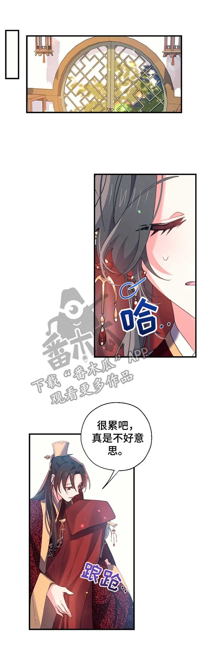 神女颂歌漫画,第29章：婚礼3图
