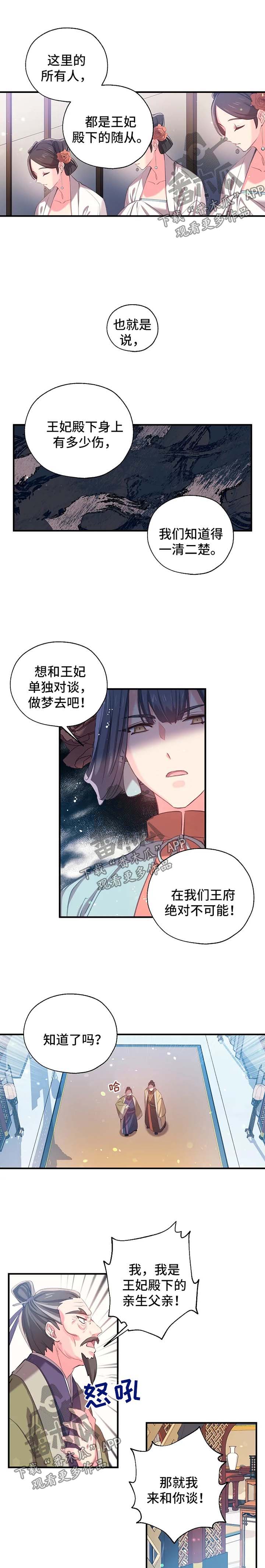 神女颂歌漫画,第42章：地下牢房1图