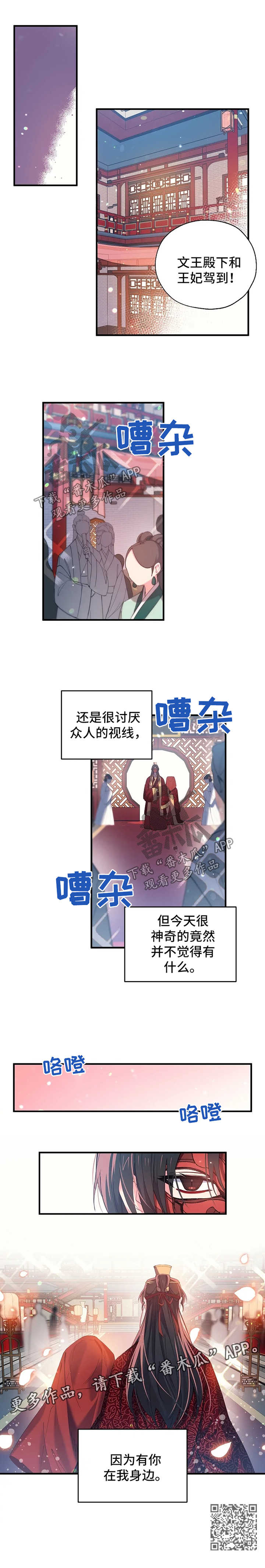 神女颂歌漫画下拉式漫画,第34章：你在我身边5图