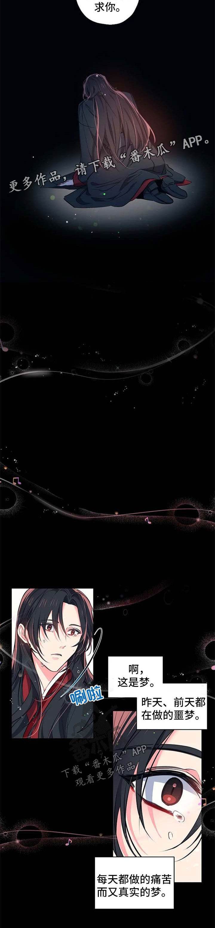 神女颂歌漫画,第64章：已经实现的愿望【完结】1图