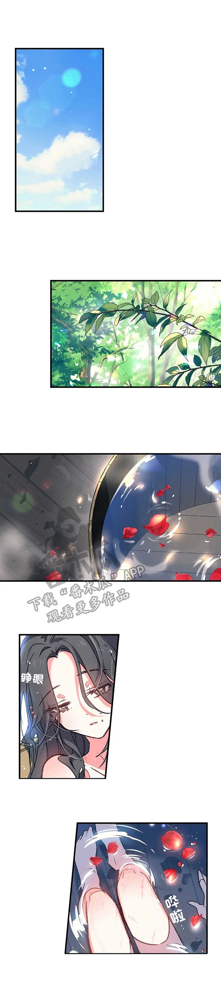 神女颂歌漫画,第6章：可怜儿1图